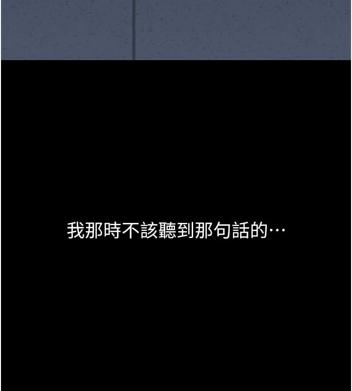 借妻条约第1话-危险的交易