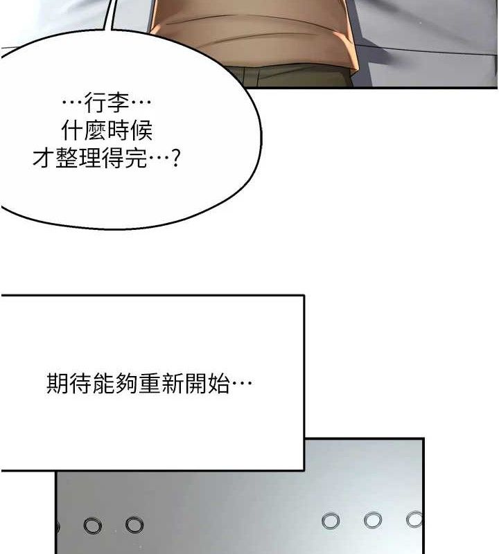 痒乐多阿姨第71話-沒有阿姨的新生活
