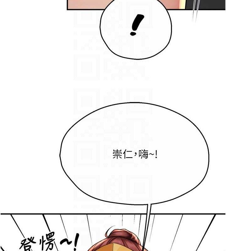 痒乐多阿姨第71話-沒有阿姨的新生活