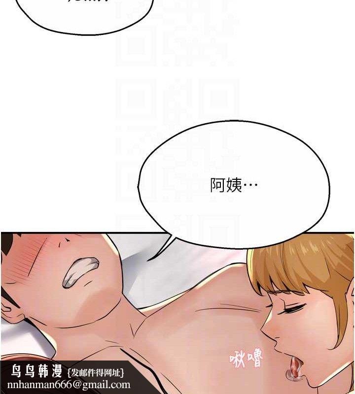 痒乐多阿姨第71話-沒有阿姨的新生活