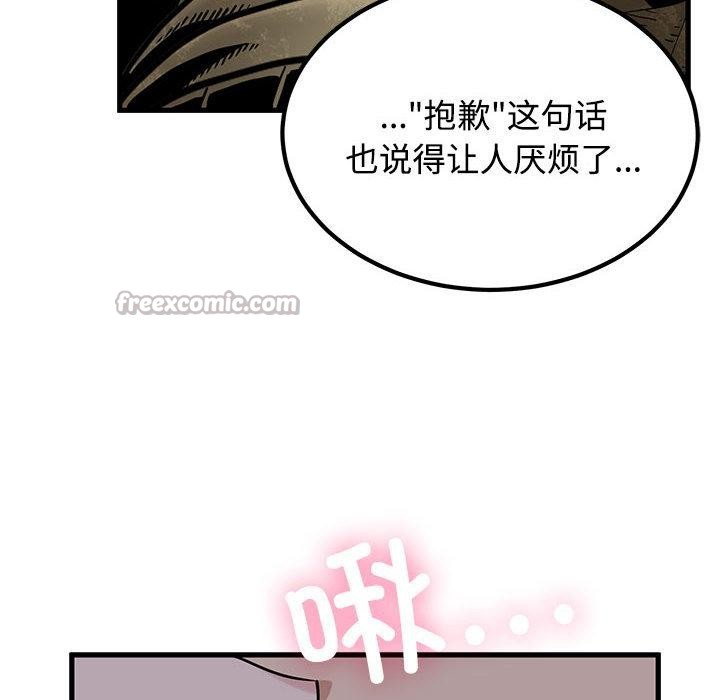 发小碰不得第78話