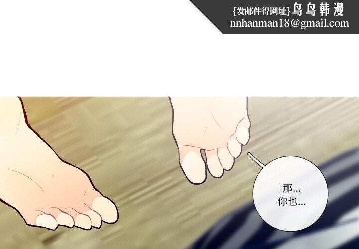 这都什么事儿啊？第4話