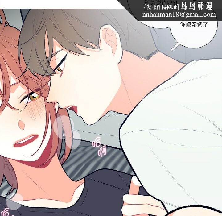 这都什么事儿啊？第4話