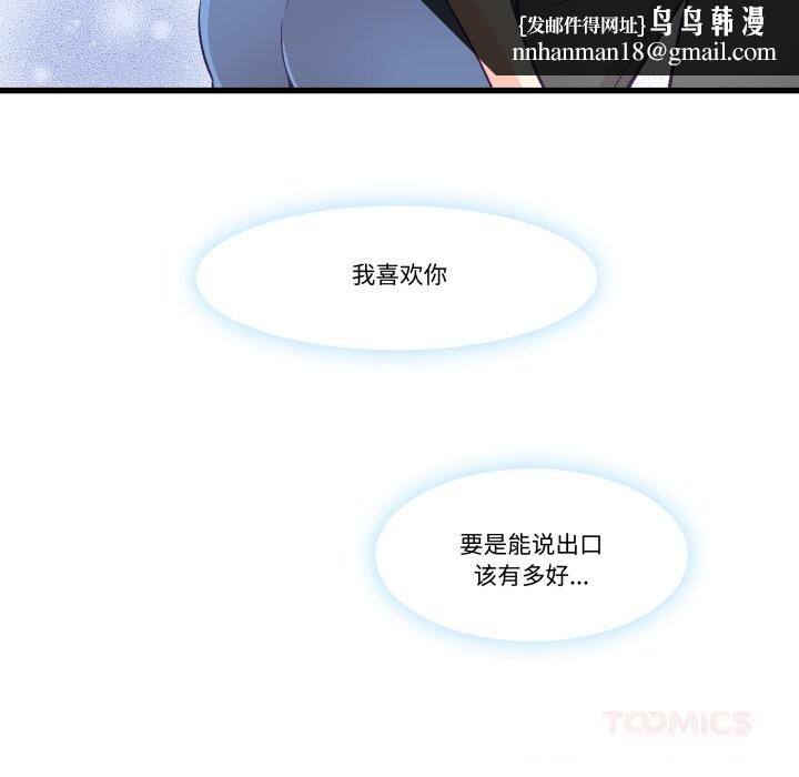 柔软的爱人第18話