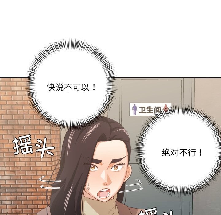 我的傻瓜男友第21話