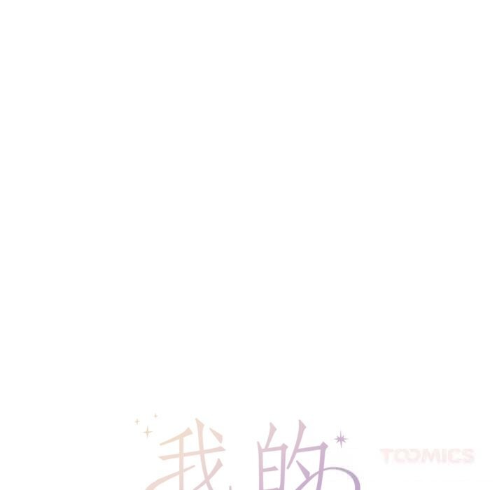 我的傻瓜男友第21話