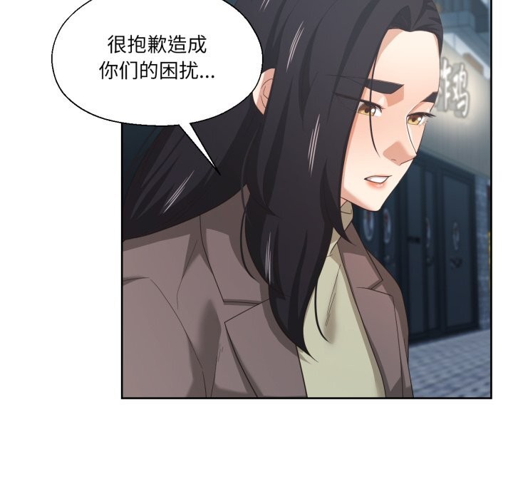 我的傻瓜男友第21話