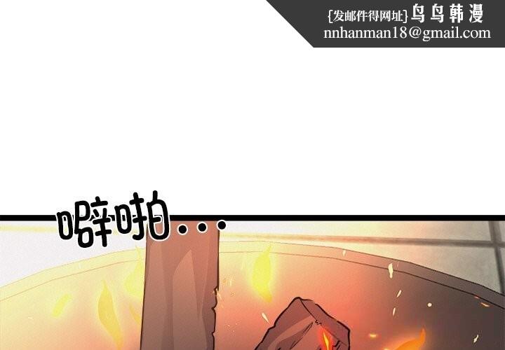 犬神的游戏第29話