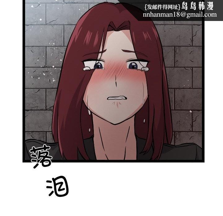 犬神的游戏第29話