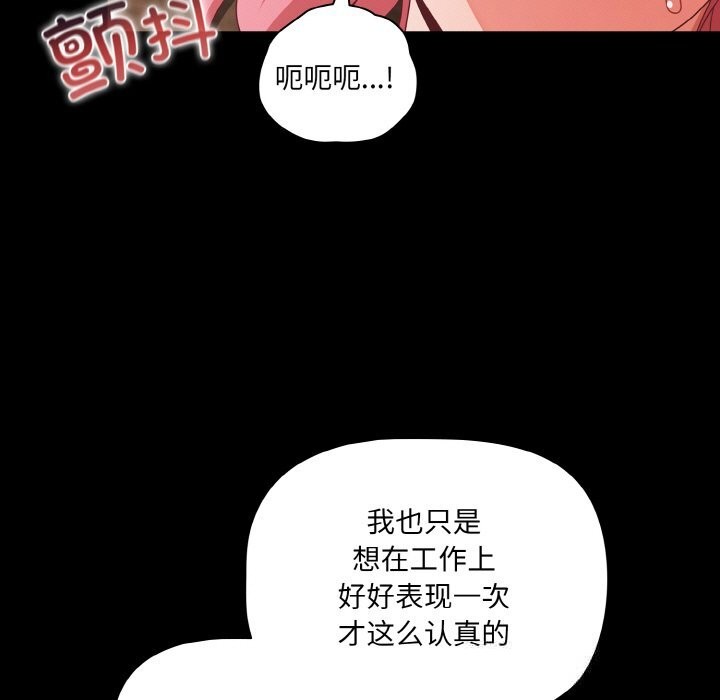 幸福来得太突然第33話