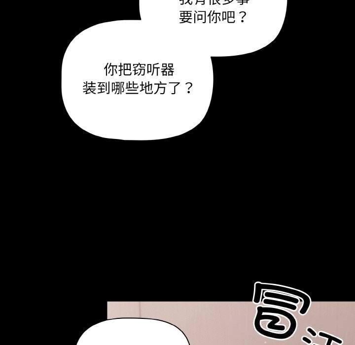 幸福来得太突然第33話