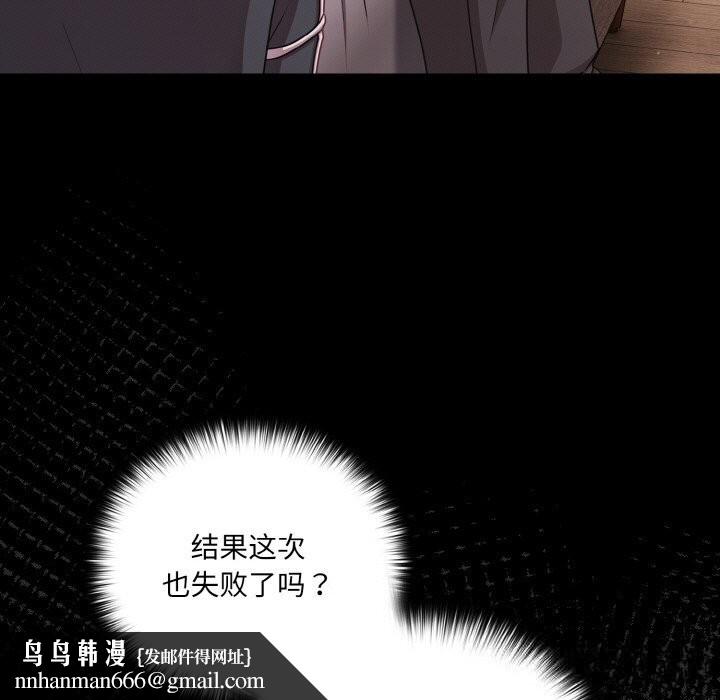 幸福来得太突然第33話