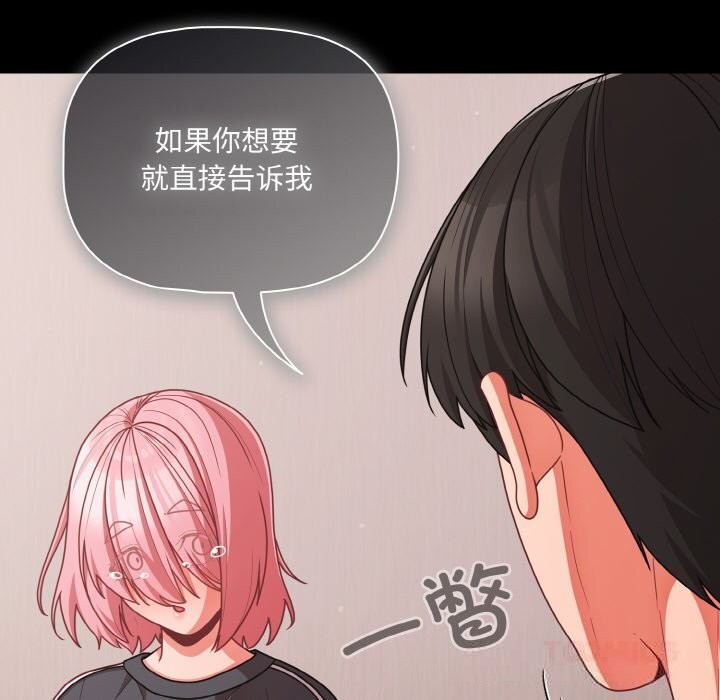 幸福来得太突然第33話