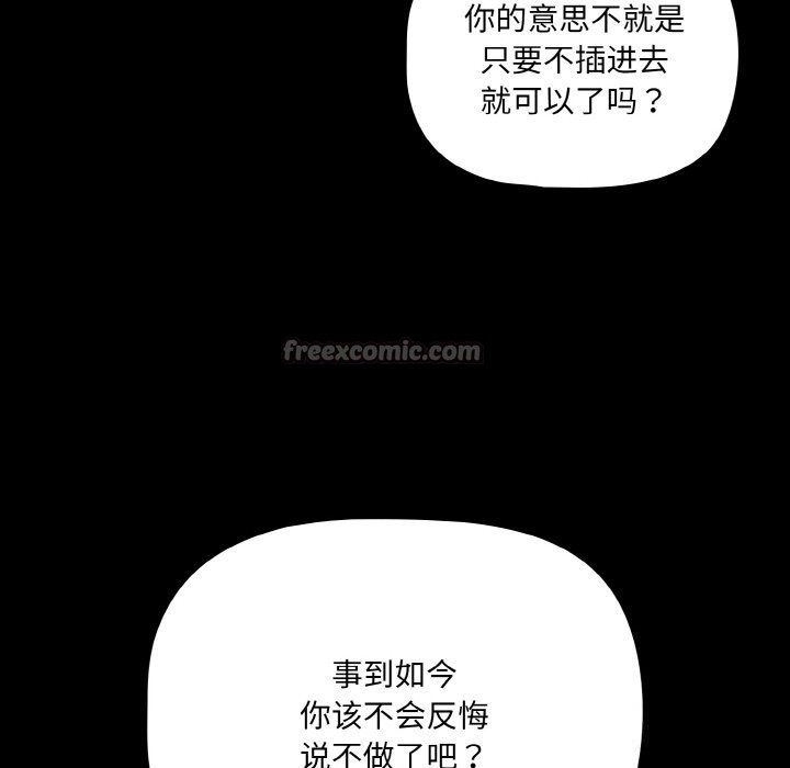 幸福来得太突然第33話