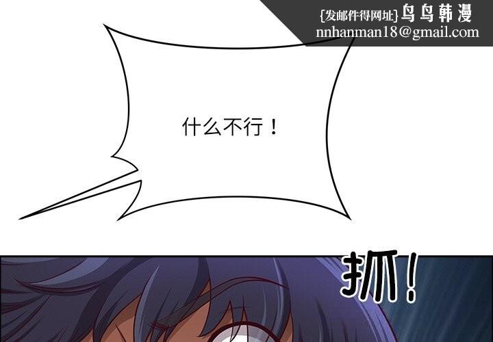 最强男人第33話