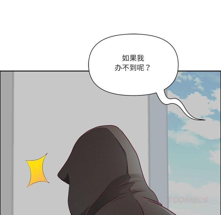 最强男人第33話