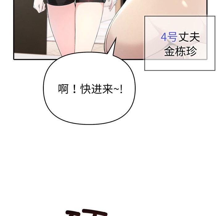 夫妇游戏第37話