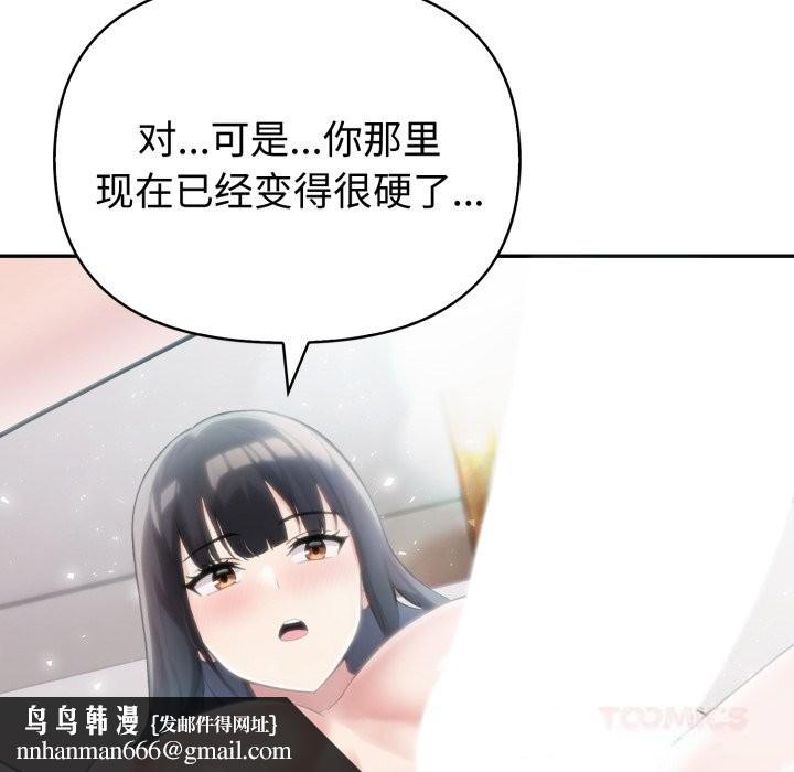 夫妇游戏第37話