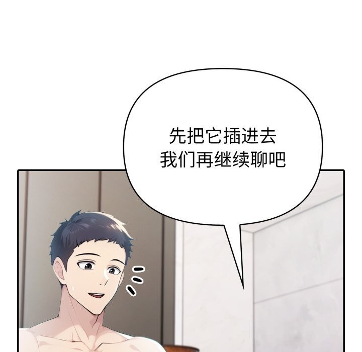 夫妇游戏第37話
