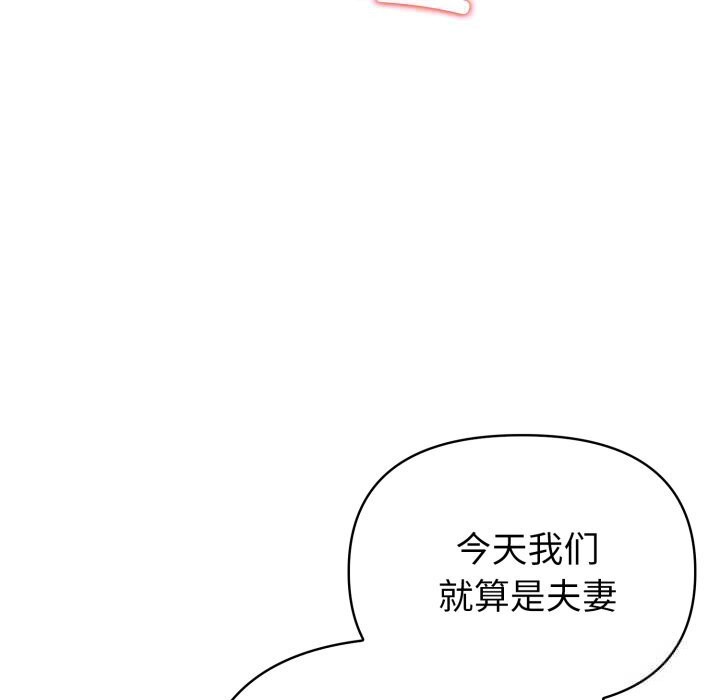 夫妇游戏第37話