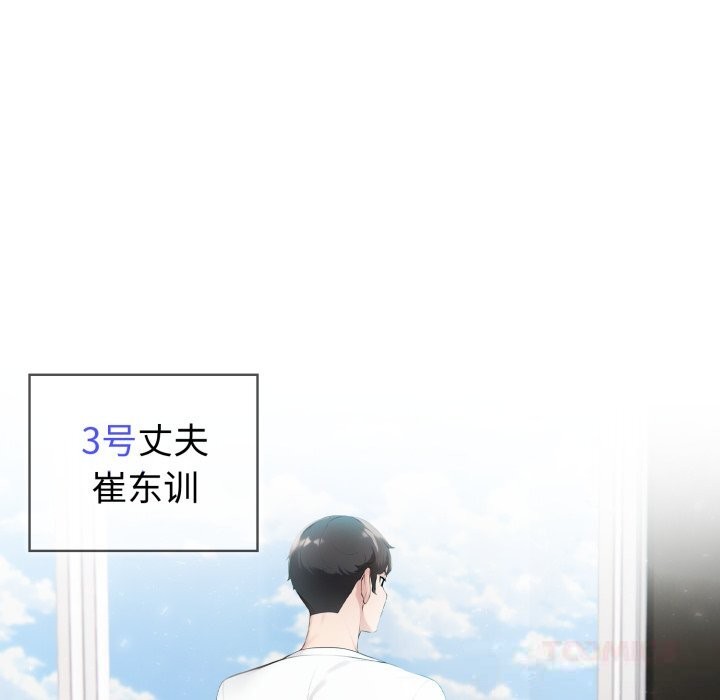 夫妇游戏第37話