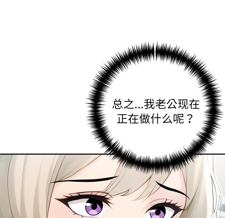 夫妇游戏第37話