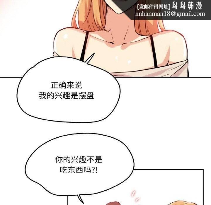 爸爸也疯狂第19話