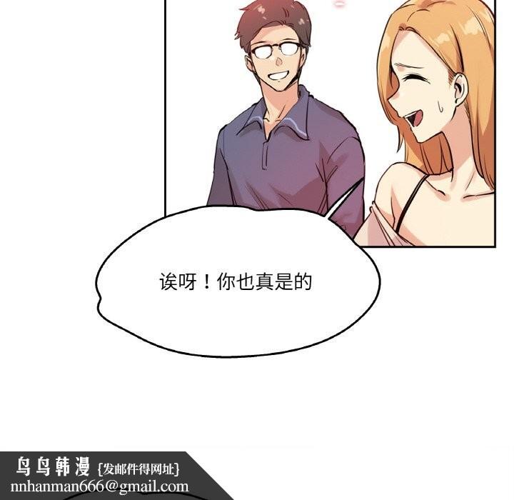 爸爸也疯狂第19話