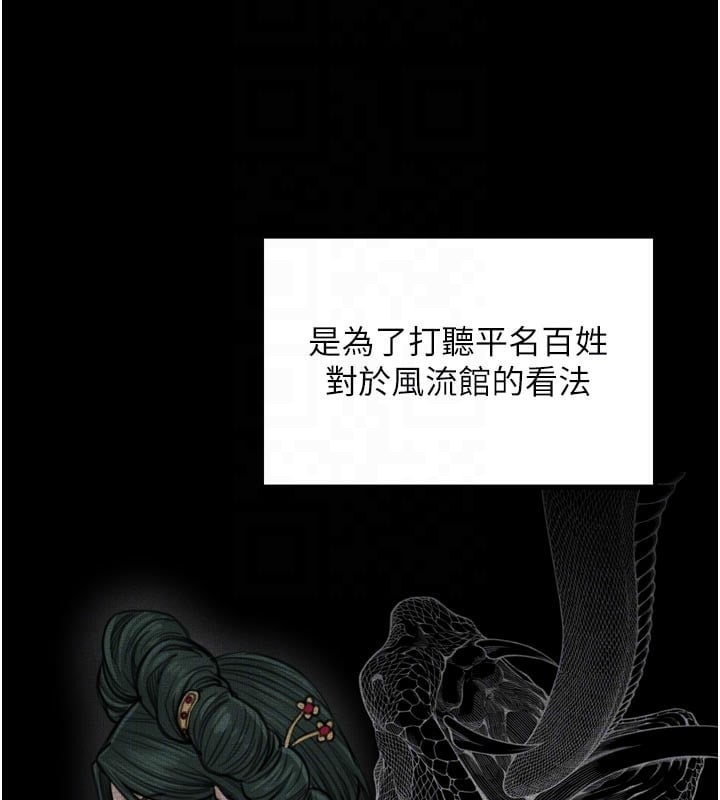 最强家丁第47話-我來消除妳的陰氣