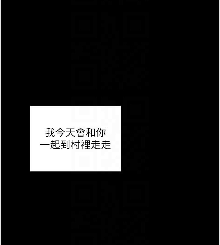 最强家丁第47話-我來消除妳的陰氣