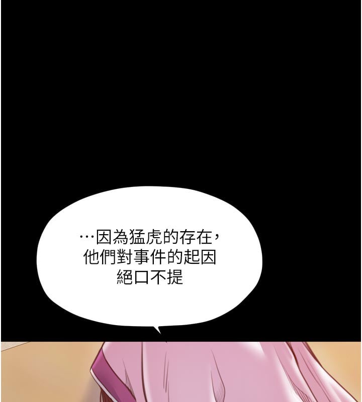最强家丁第47話-我來消除妳的陰氣