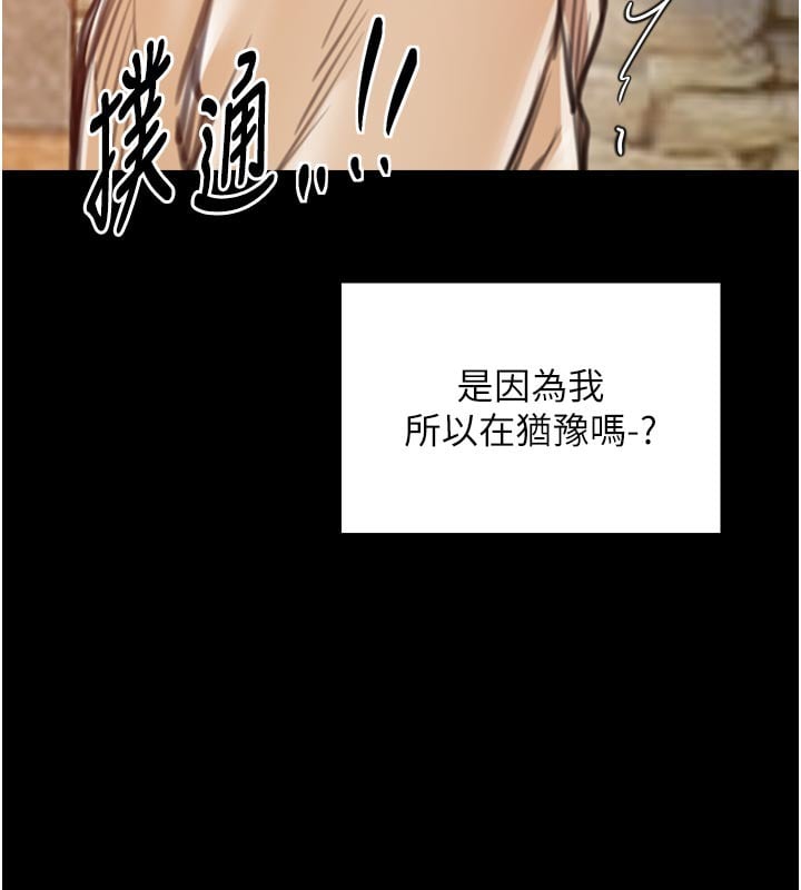 最强家丁第47話-我來消除妳的陰氣
