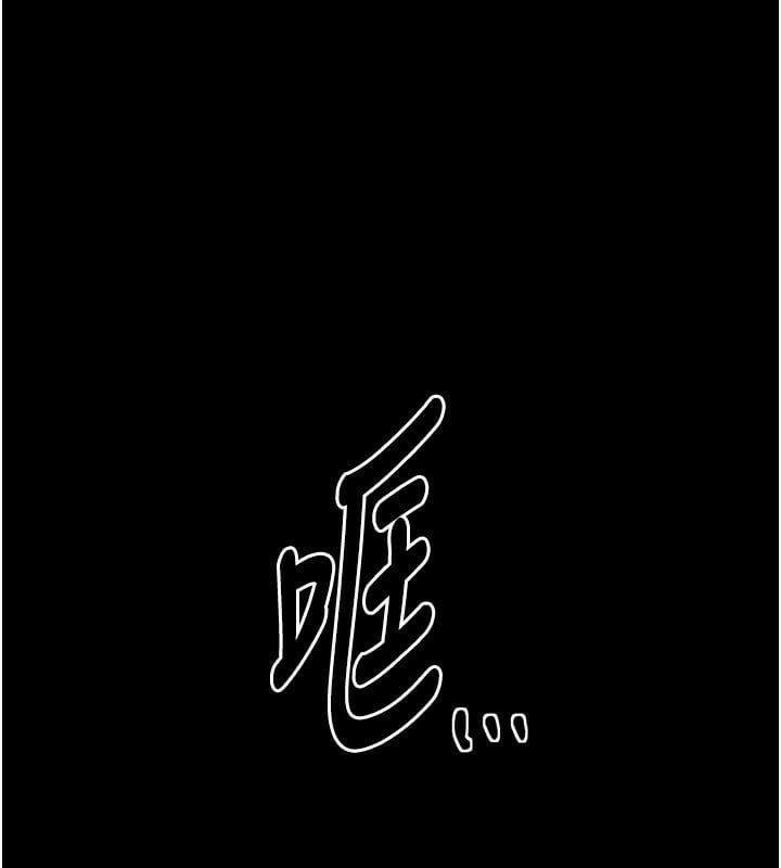 最强家丁第47話-我來消除妳的陰氣