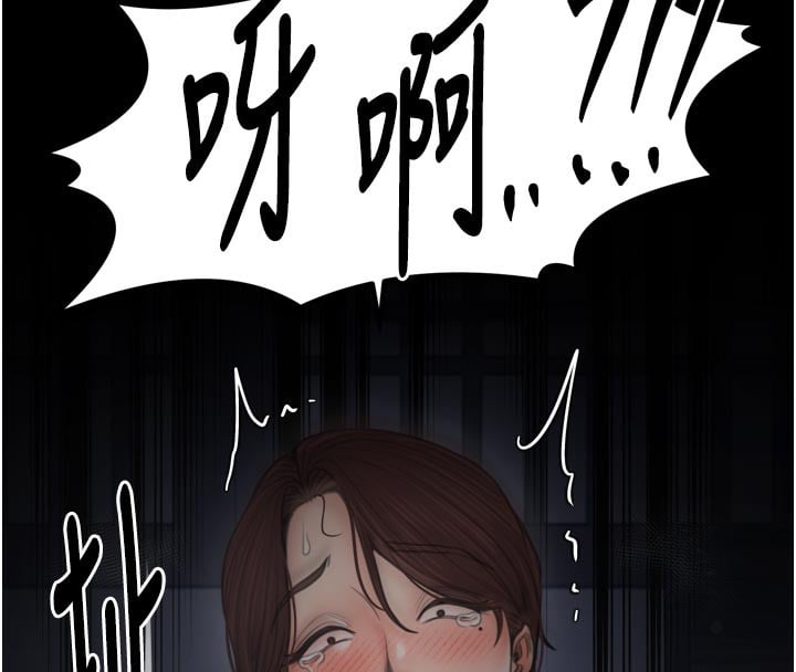 最强家丁第47話-我來消除妳的陰氣