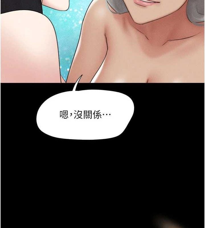 韶恩第59話-滿意度有感提高
