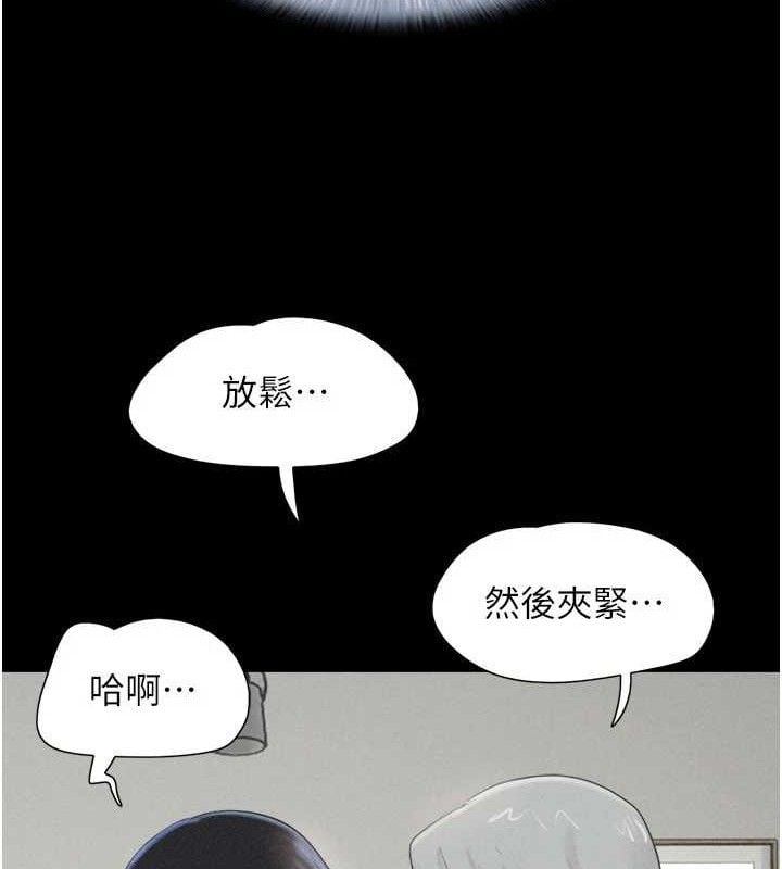 韶恩第59話-滿意度有感提高