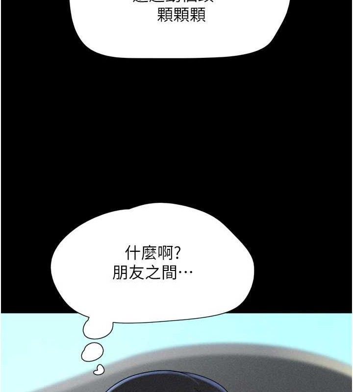 韶恩第59話-滿意度有感提高