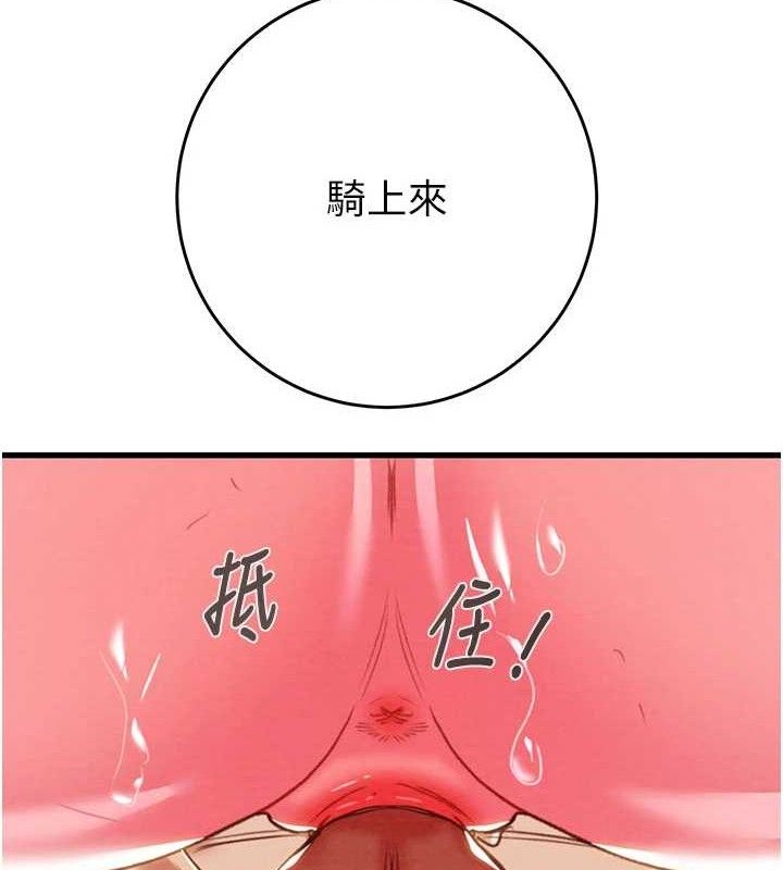 掠奪行動第65話-叫給整棟住戶聽