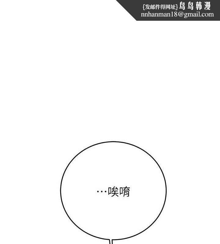 掠奪行動第65話-叫給整棟住戶聽