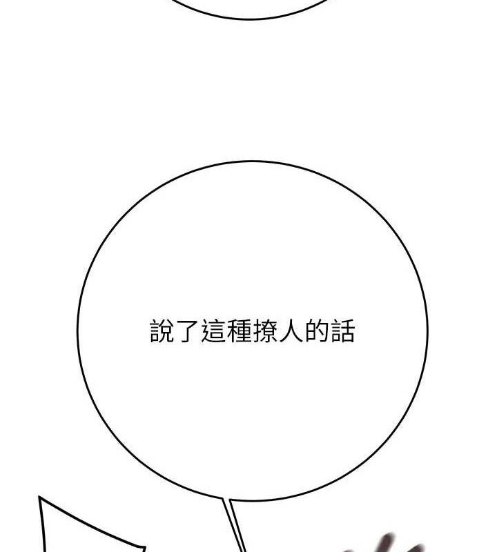 掠奪行動第65話-叫給整棟住戶聽