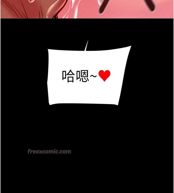 掠奪行動第65話-叫給整棟住戶聽