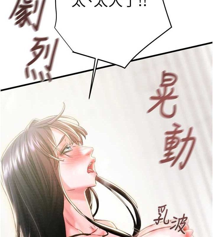 掠奪行動第65話-叫給整棟住戶聽