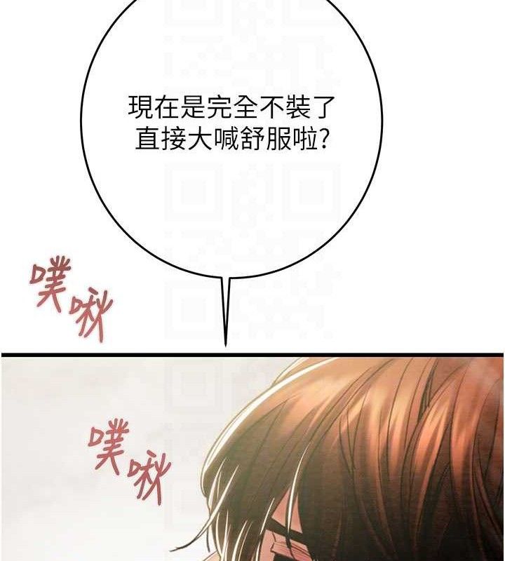 掠奪行動第65話-叫給整棟住戶聽