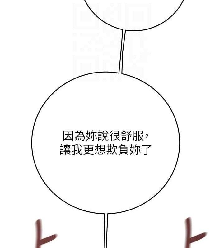 掠奪行動第65話-叫給整棟住戶聽