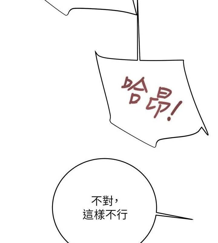 掠奪行動第65話-叫給整棟住戶聽