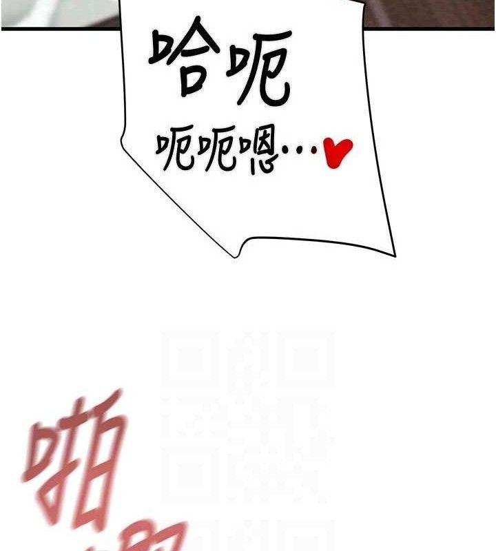 掠奪行動第65話-叫給整棟住戶聽