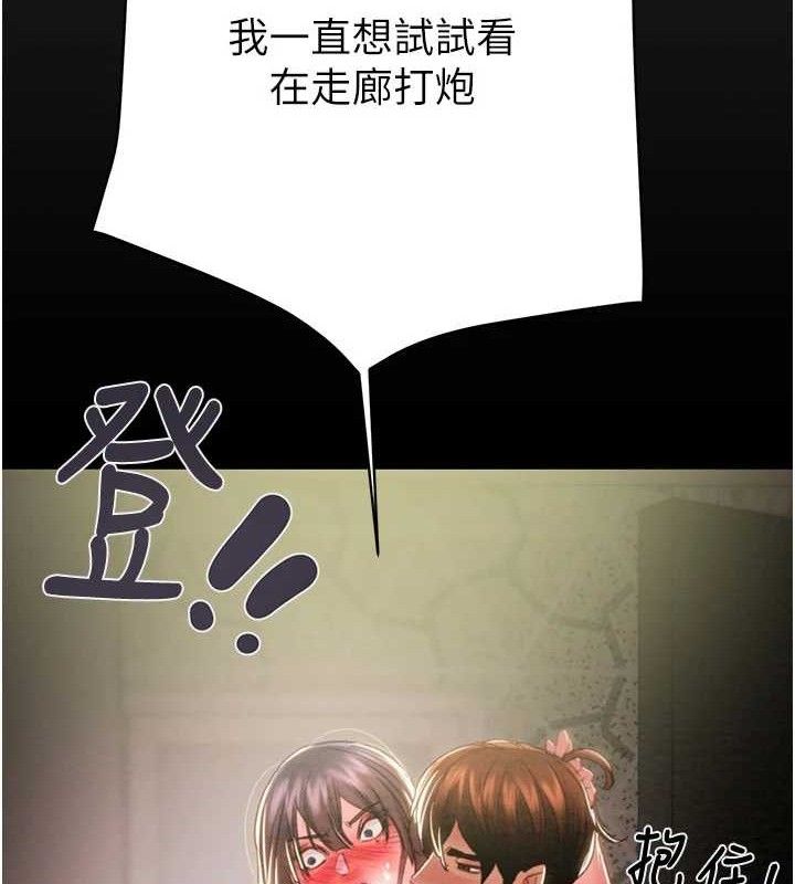 掠奪行動第65話-叫給整棟住戶聽
