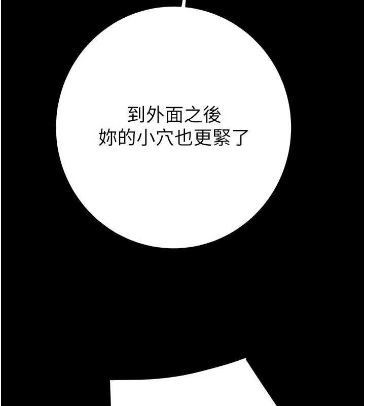 掠奪行動第65話-叫給整棟住戶聽