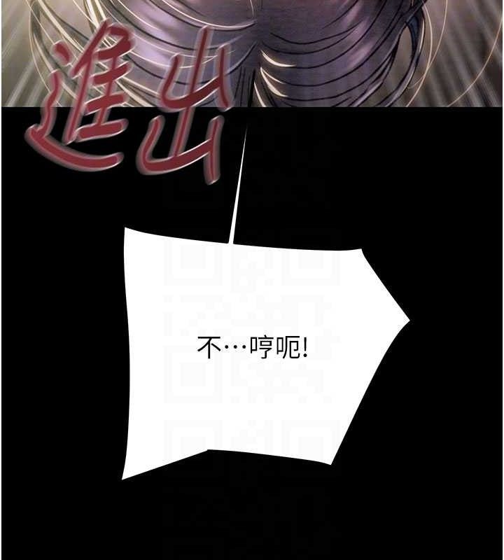 掠奪行動第65話-叫給整棟住戶聽