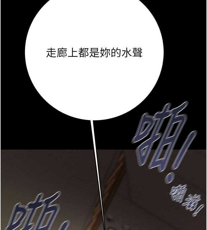 掠奪行動第65話-叫給整棟住戶聽